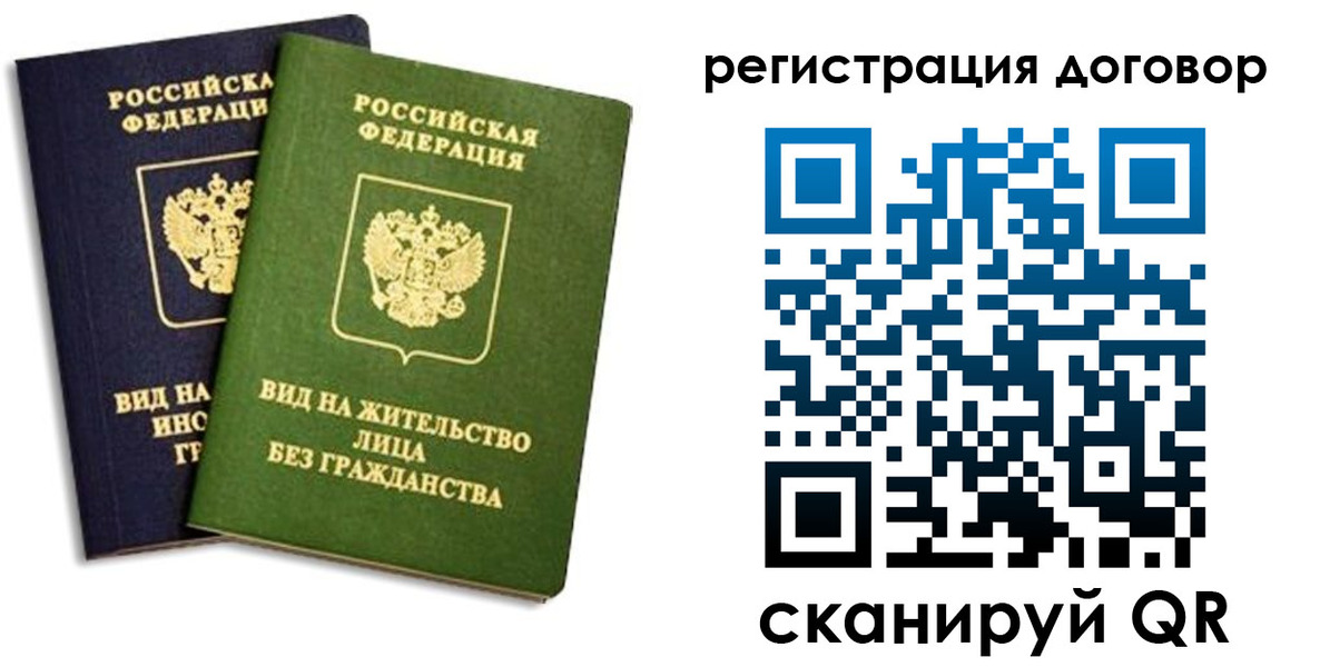 прописка штамп в Балахне