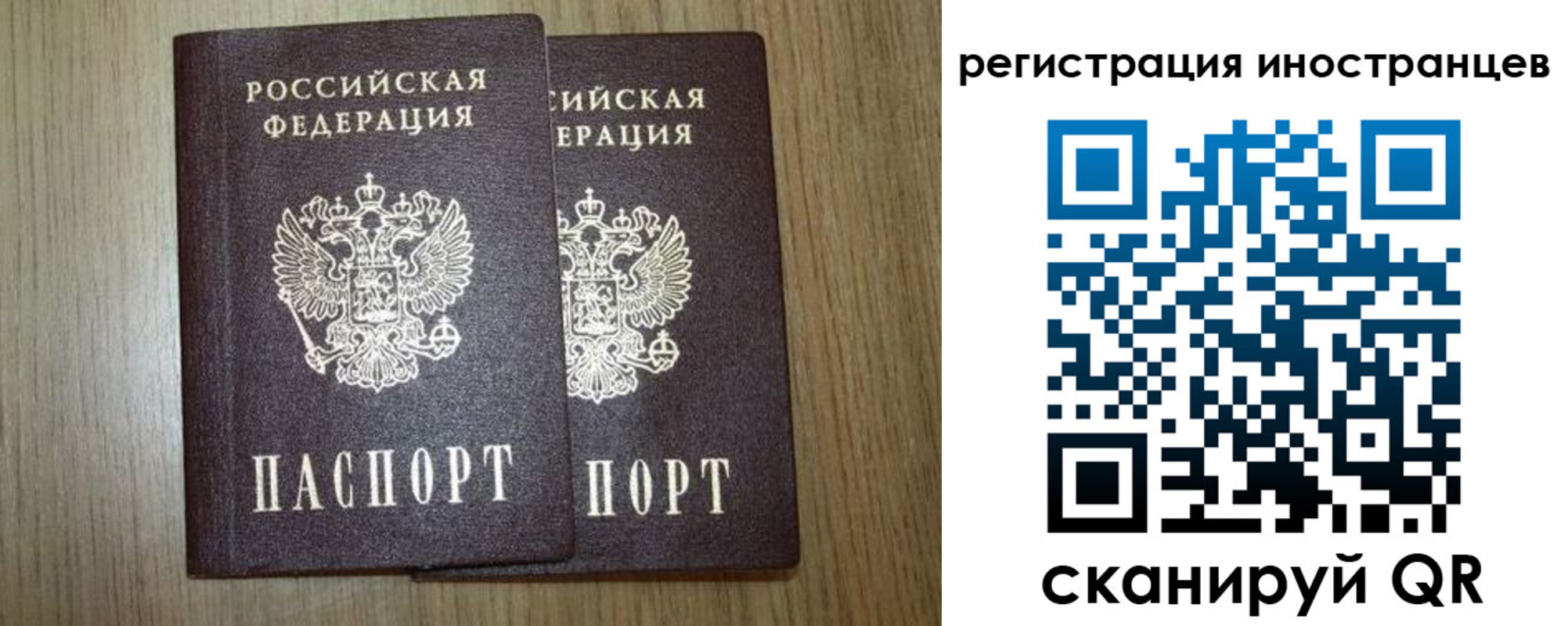 прописка для школы в Балахне