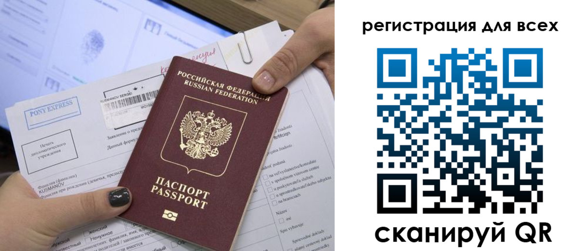 купить прописку в Балахне