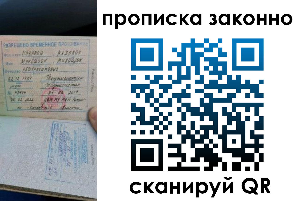 временная регистрация в Балахне