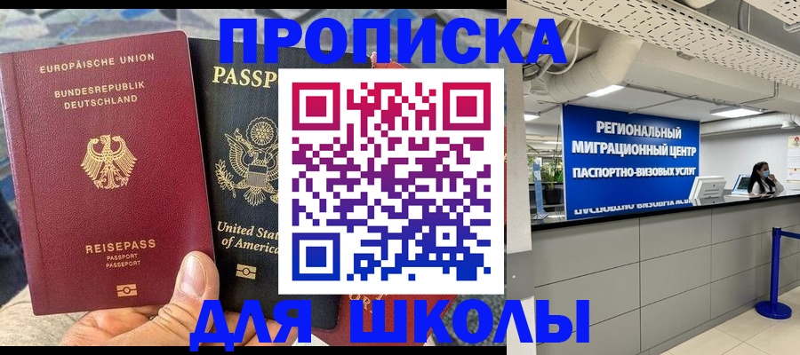 прописка для кредита в Балахне