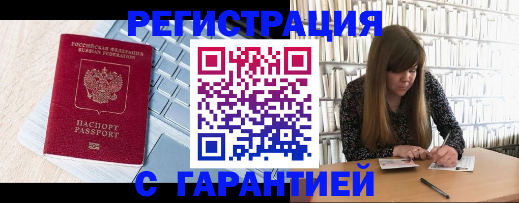 прописка от собственника в Балахне