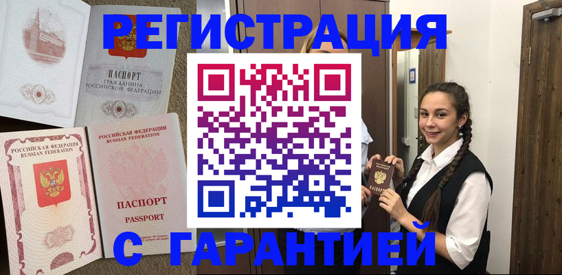 прописка иностранных граждан в Балахне