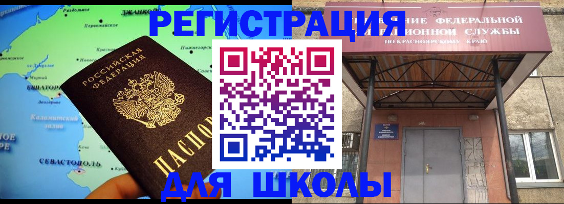 временная регистрация для всех в Балахне